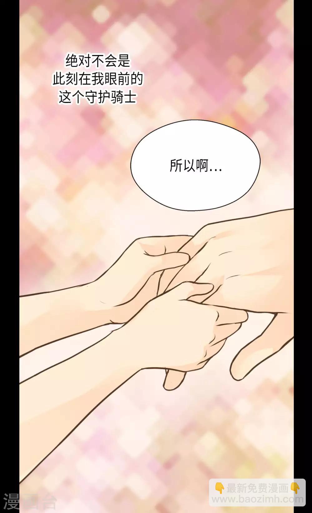 皇帝的獨生女 - 第283話 阿西西的牆 - 6