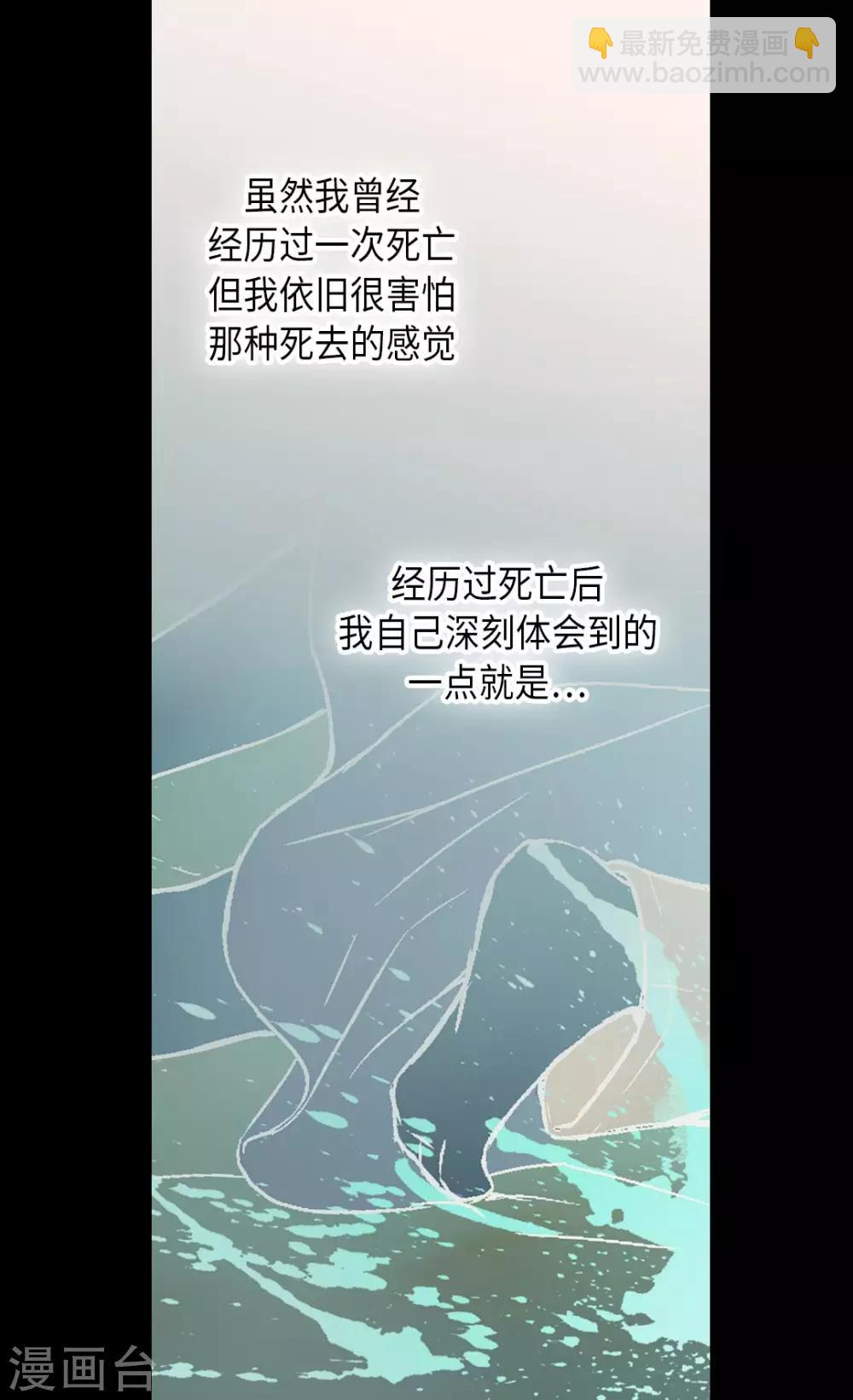 皇帝的獨生女 - 第283話 阿西西的牆 - 5