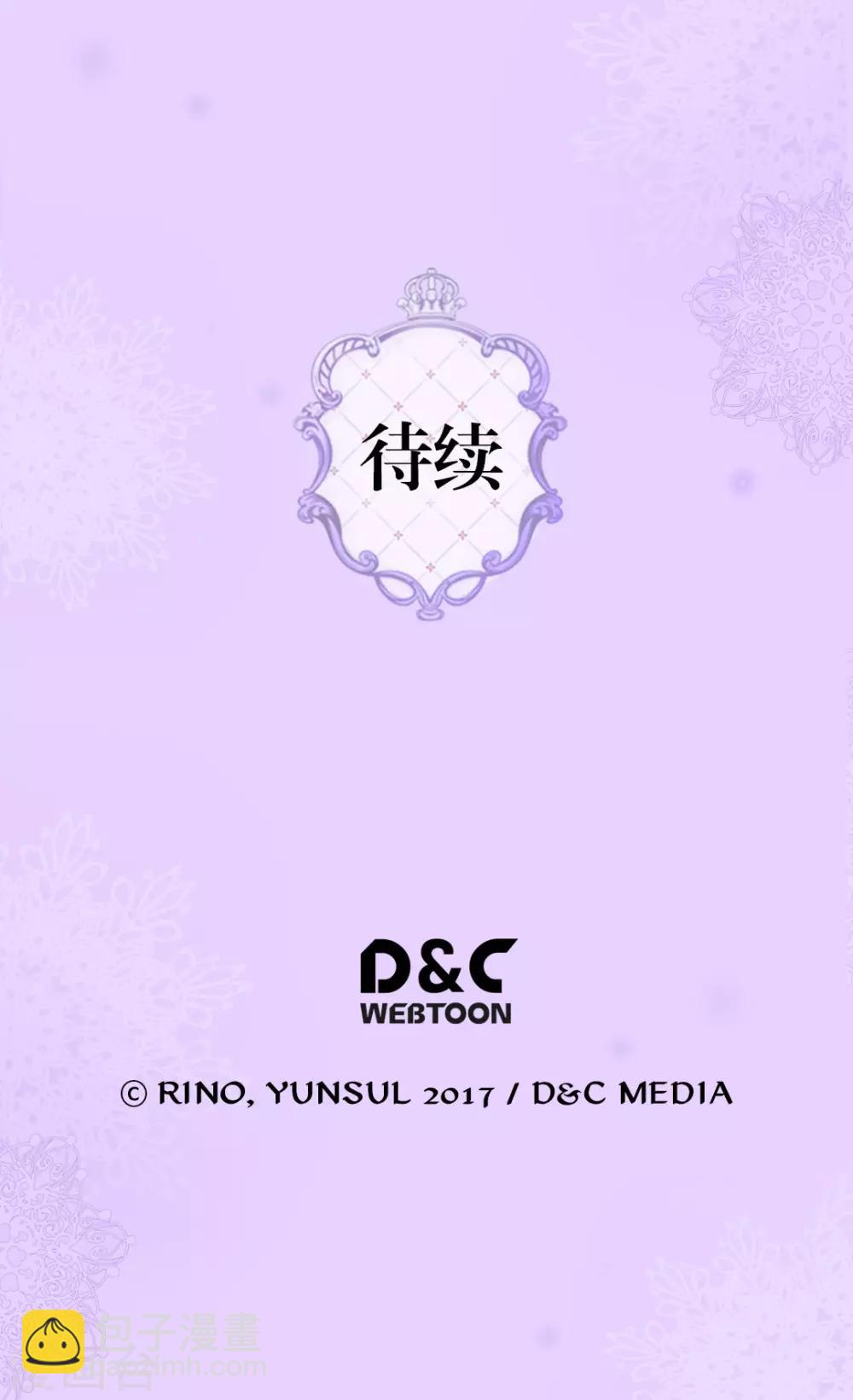 皇帝的独生女 - 第305话 诗婕莲娜 - 4