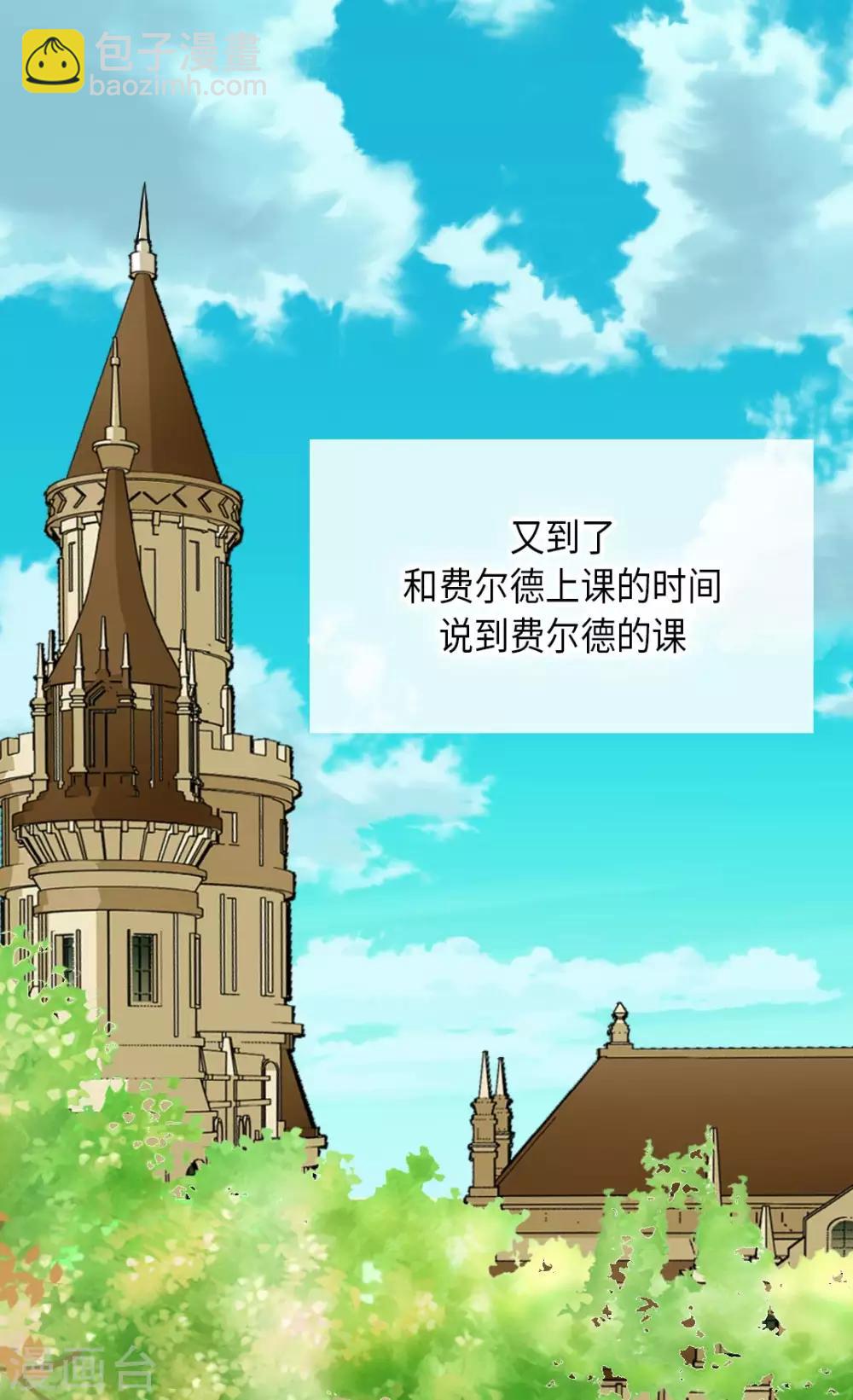 皇帝的獨生女 - 第305話 詩婕蓮娜 - 4