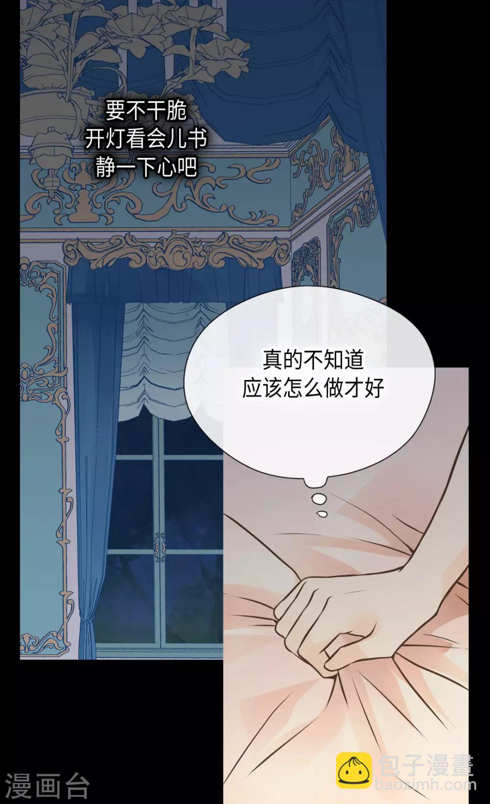 皇帝的獨生女 - 第311話 不知道該怎麼辦 - 5