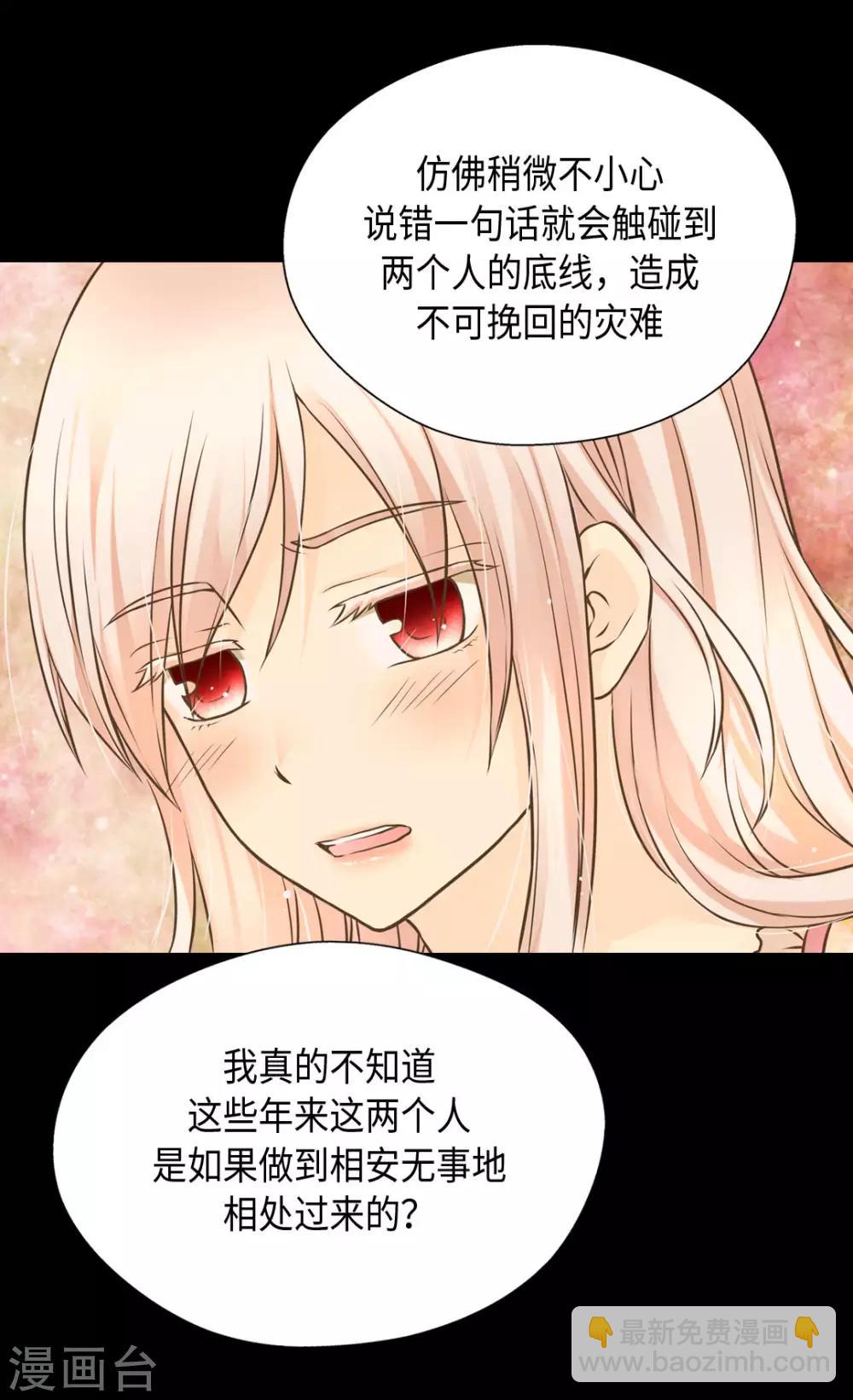 皇帝的獨生女 - 第311話 不知道該怎麼辦 - 1