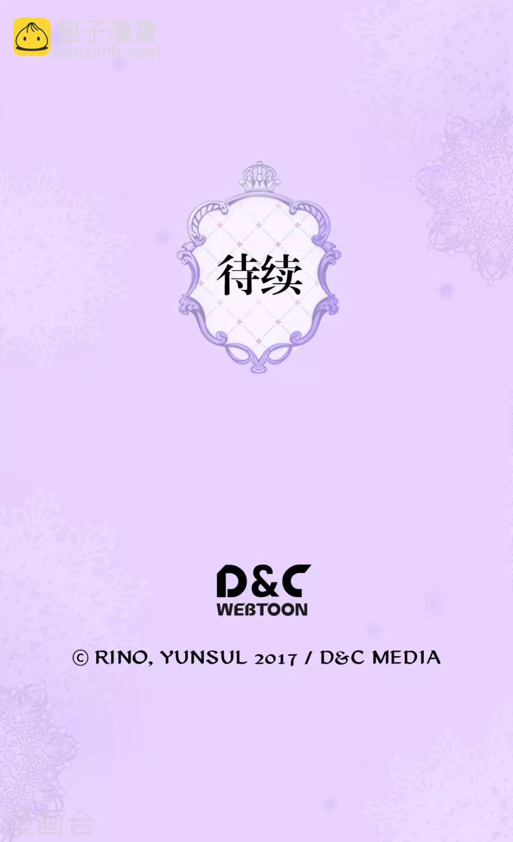 皇帝的獨生女 - 第313話 我要去看你 - 5