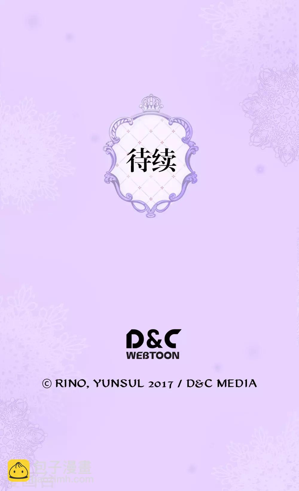 皇帝的獨生女 - 第319話 我還記得 - 5