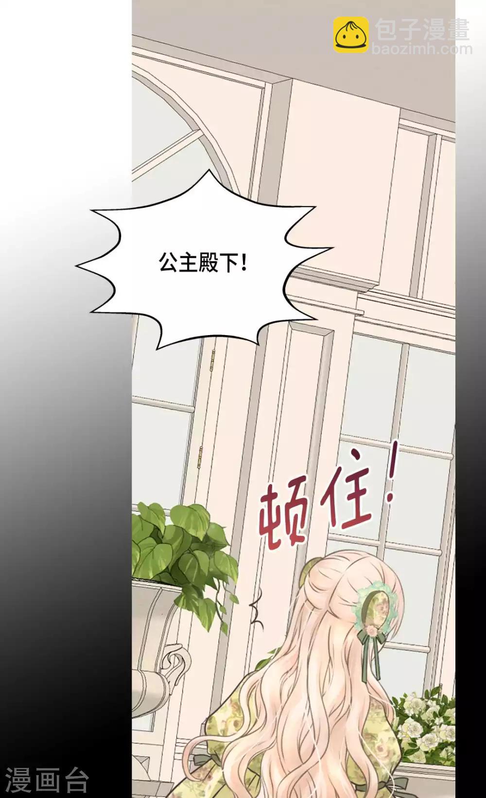 皇帝的獨生女 - 第327話 只是我的小願望 - 5