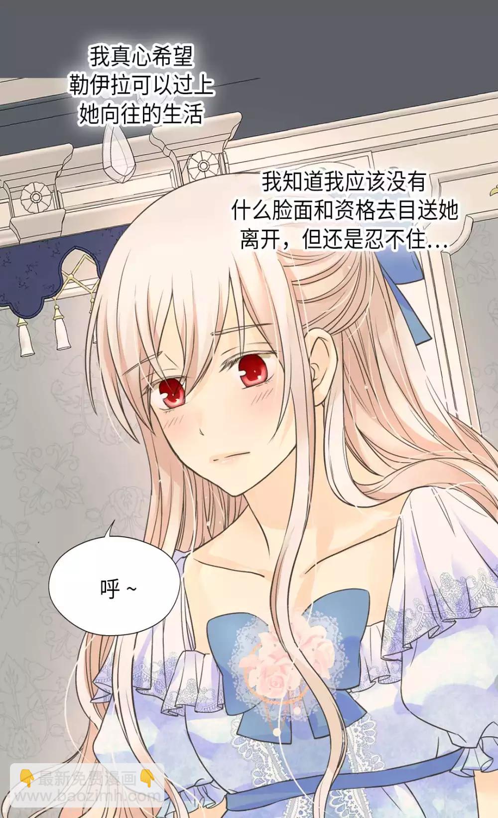 皇帝的獨生女 - 第335話 真的要幫嗎？ - 4