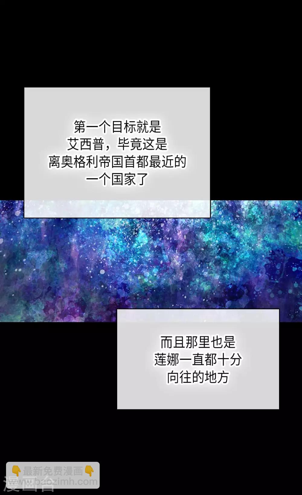 皇帝的独生女 - 第347话 爸爸的追击 - 5