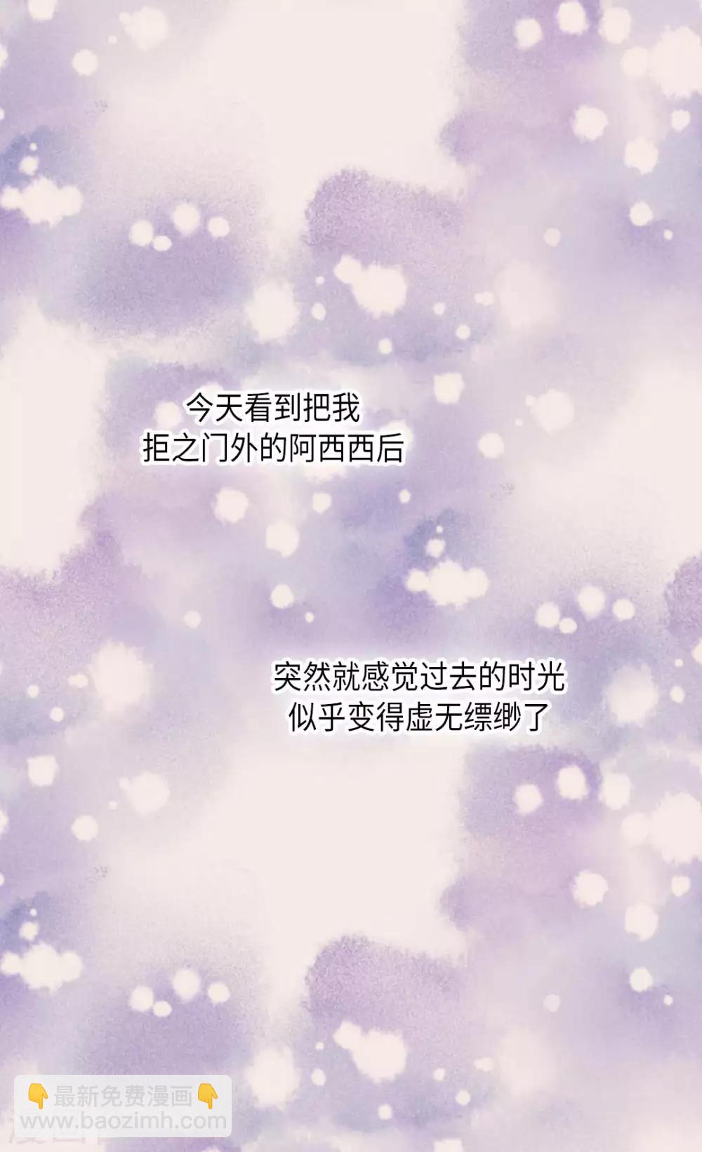 皇帝的獨生女 - 第357話 蓮娜和阿西西之間牆 - 5