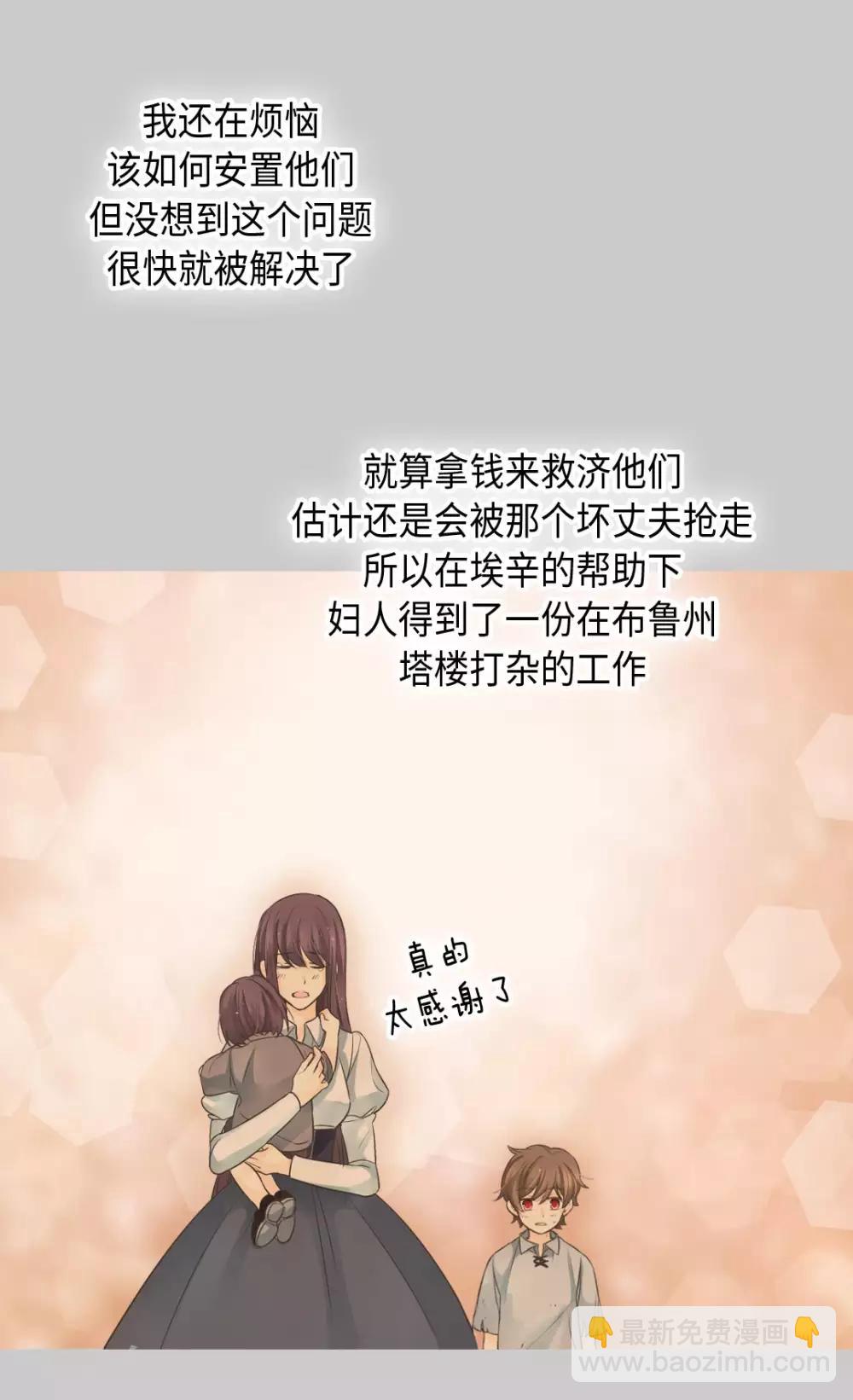 皇帝的獨生女 - 第357話 蓮娜和阿西西之間牆 - 4