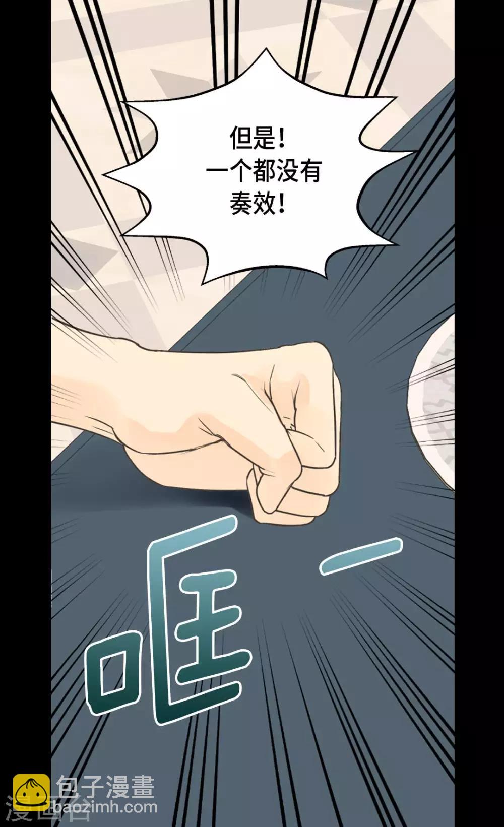 皇帝的獨生女 - 第361話 爸爸喜歡什麼？ - 5