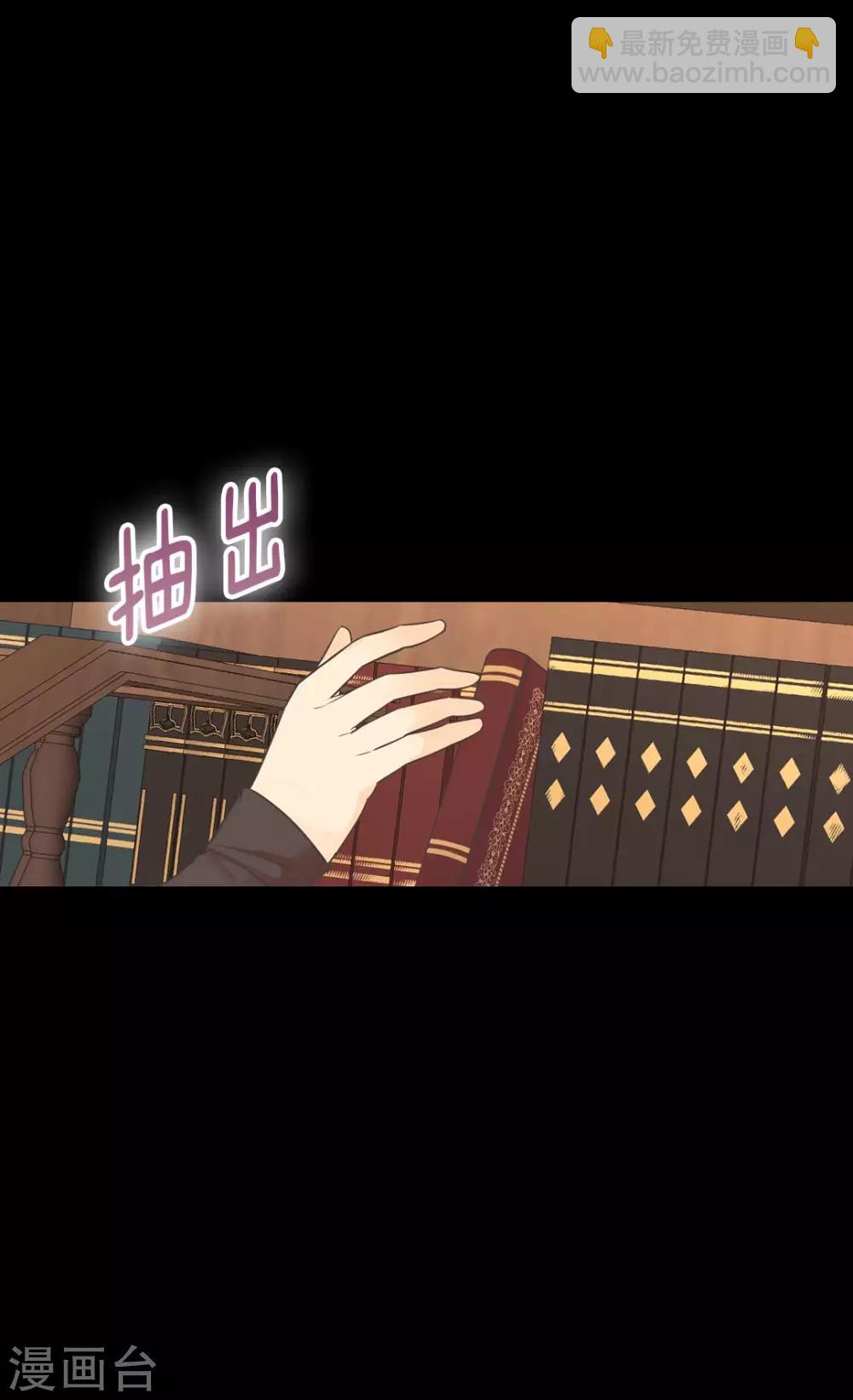 皇帝的獨生女 - 第363話 現在才知道爸爸的心 - 1