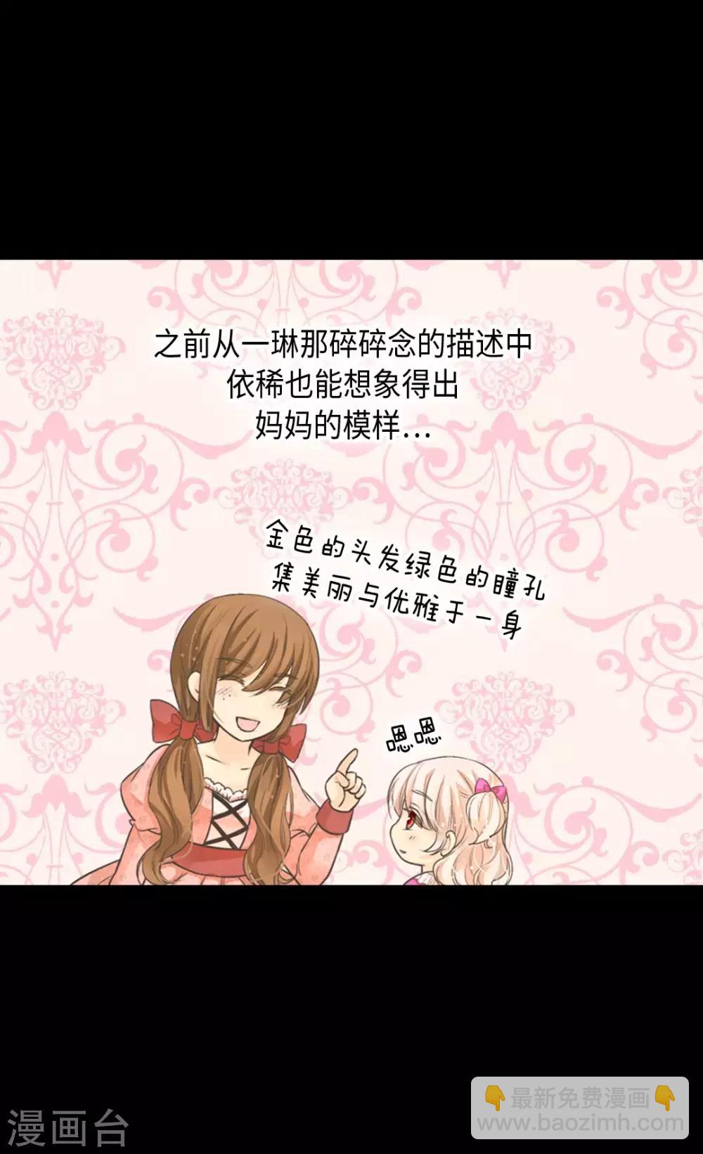 皇帝的独生女 - 第367话 .阿西西的秘密？ - 2