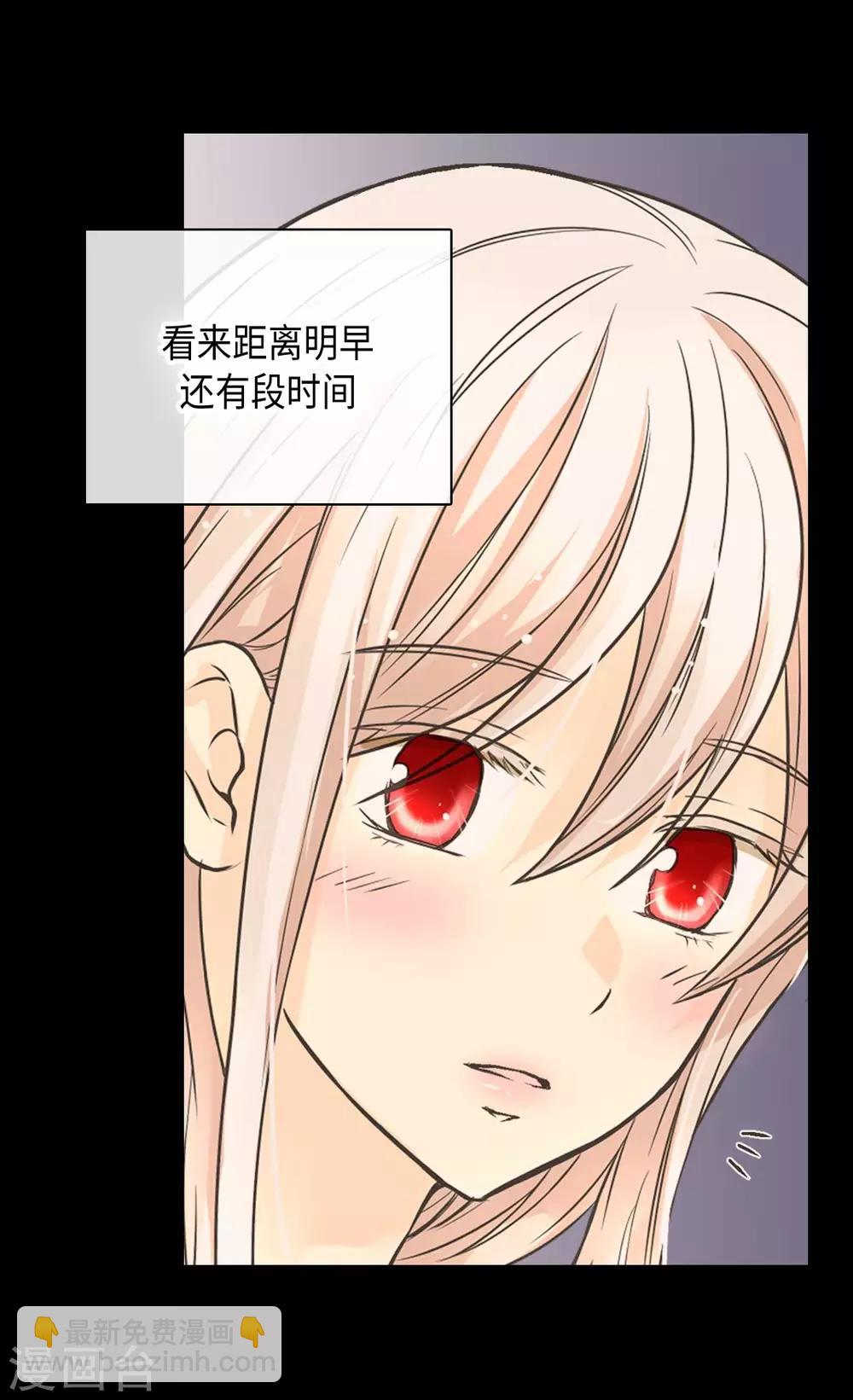 皇帝的獨生女 - 第371話 跟阿西西和好 - 3