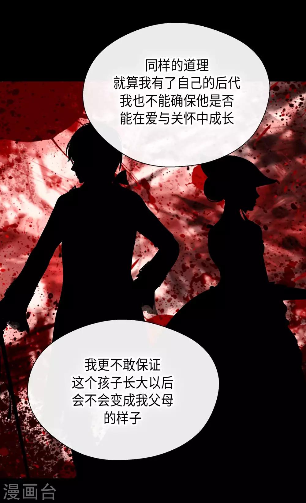 皇帝的獨生女 - 第373話 阿西西的幸福 - 5