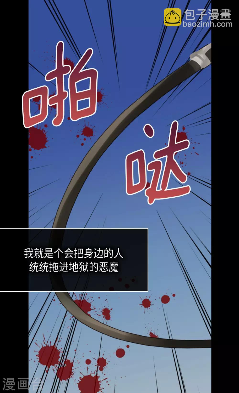 皇帝的獨生女 - 第379話 被詛咒的小孩故事 - 1