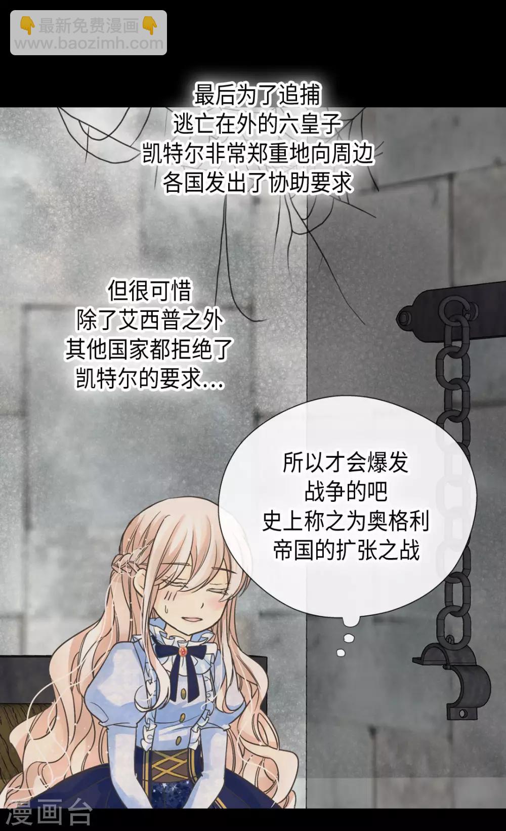 皇帝的獨生女 - 第385話 沒有爸爸那我... - 1