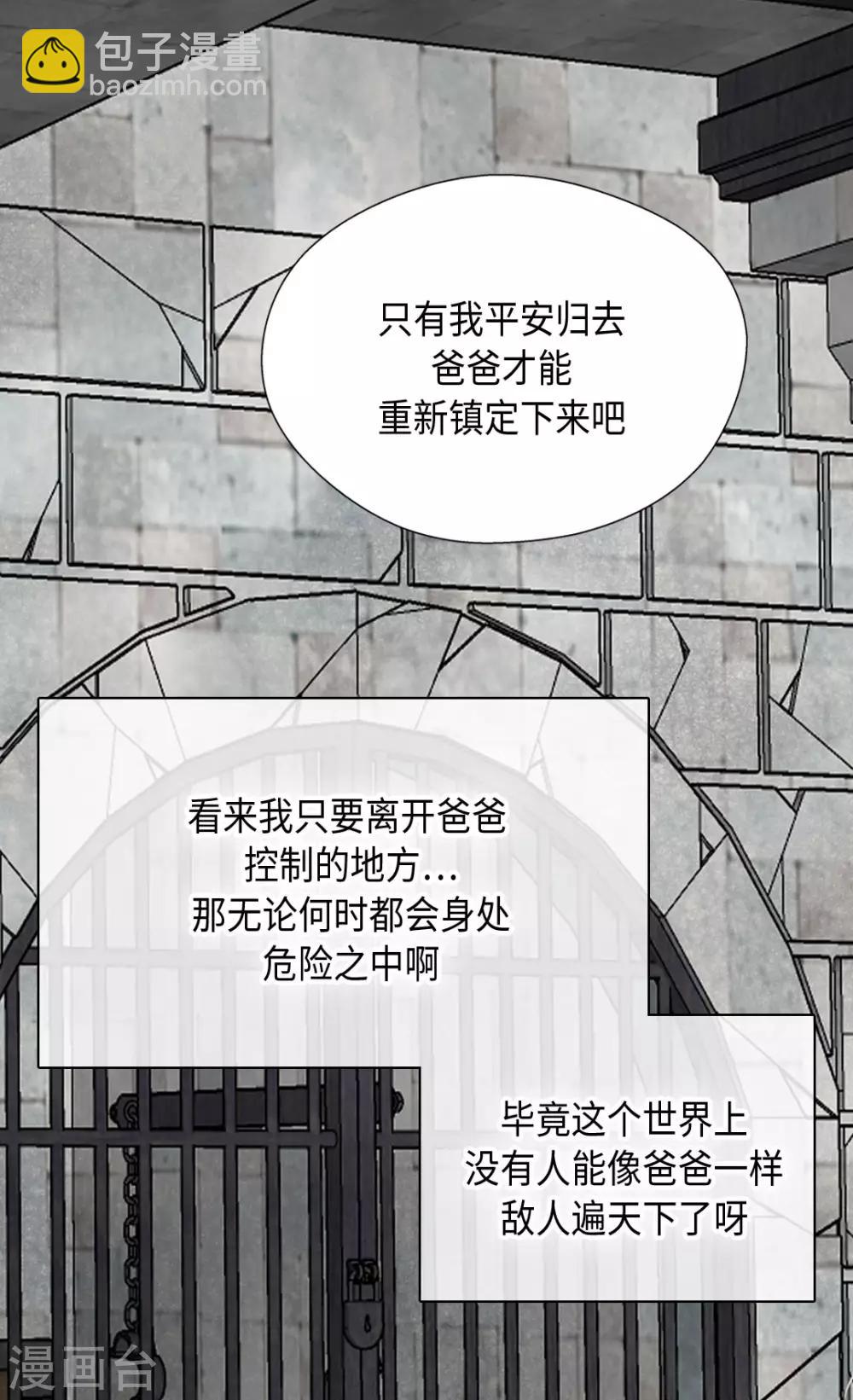 皇帝的獨生女 - 第385話 沒有爸爸那我... - 2