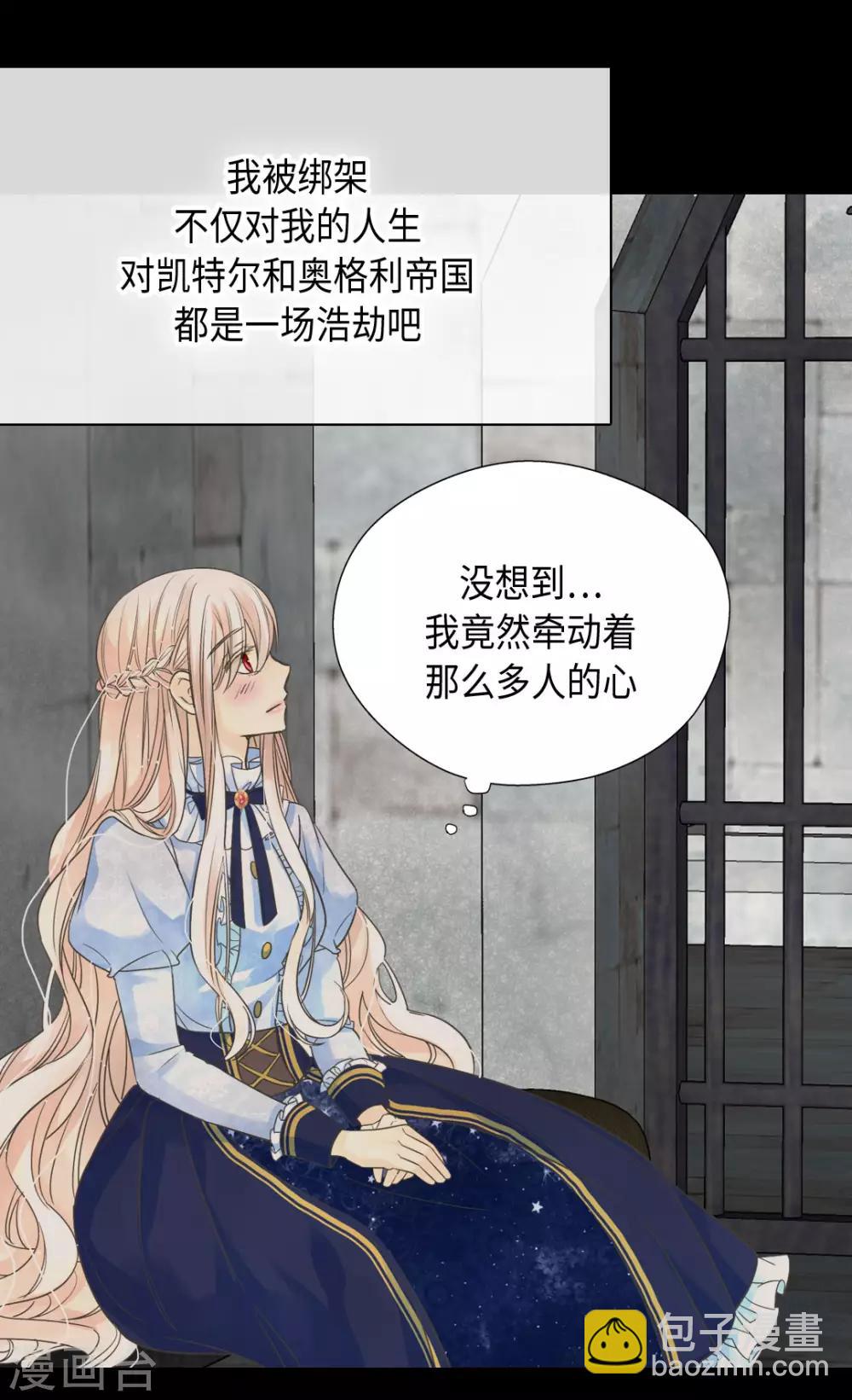 皇帝的獨生女 - 第385話 沒有爸爸那我... - 3