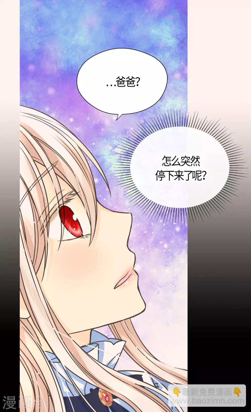 皇帝的独生女 - 第389话 希望时间停住 - 6