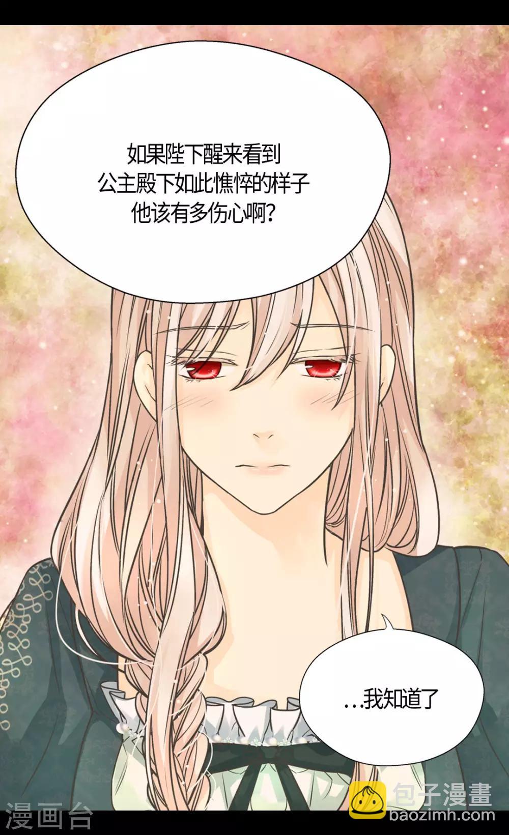 皇帝的獨生女 - 第399話 救救他，丹蘭斯坦 - 5