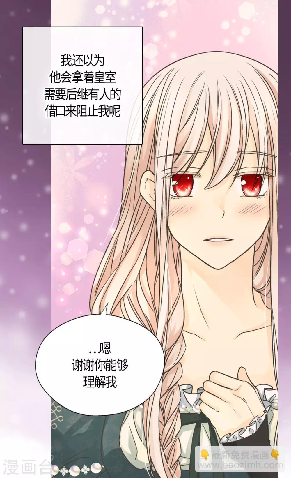 皇帝的獨生女 - 第401話 下決心的蓮娜 - 1