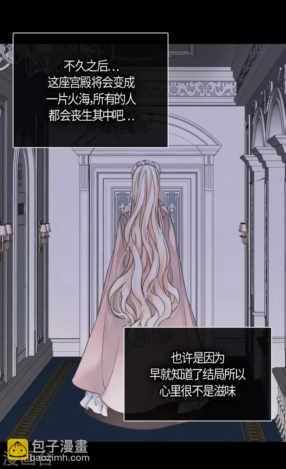 皇帝的独生女 - 第403话 孤单的凯特尔回忆 - 2