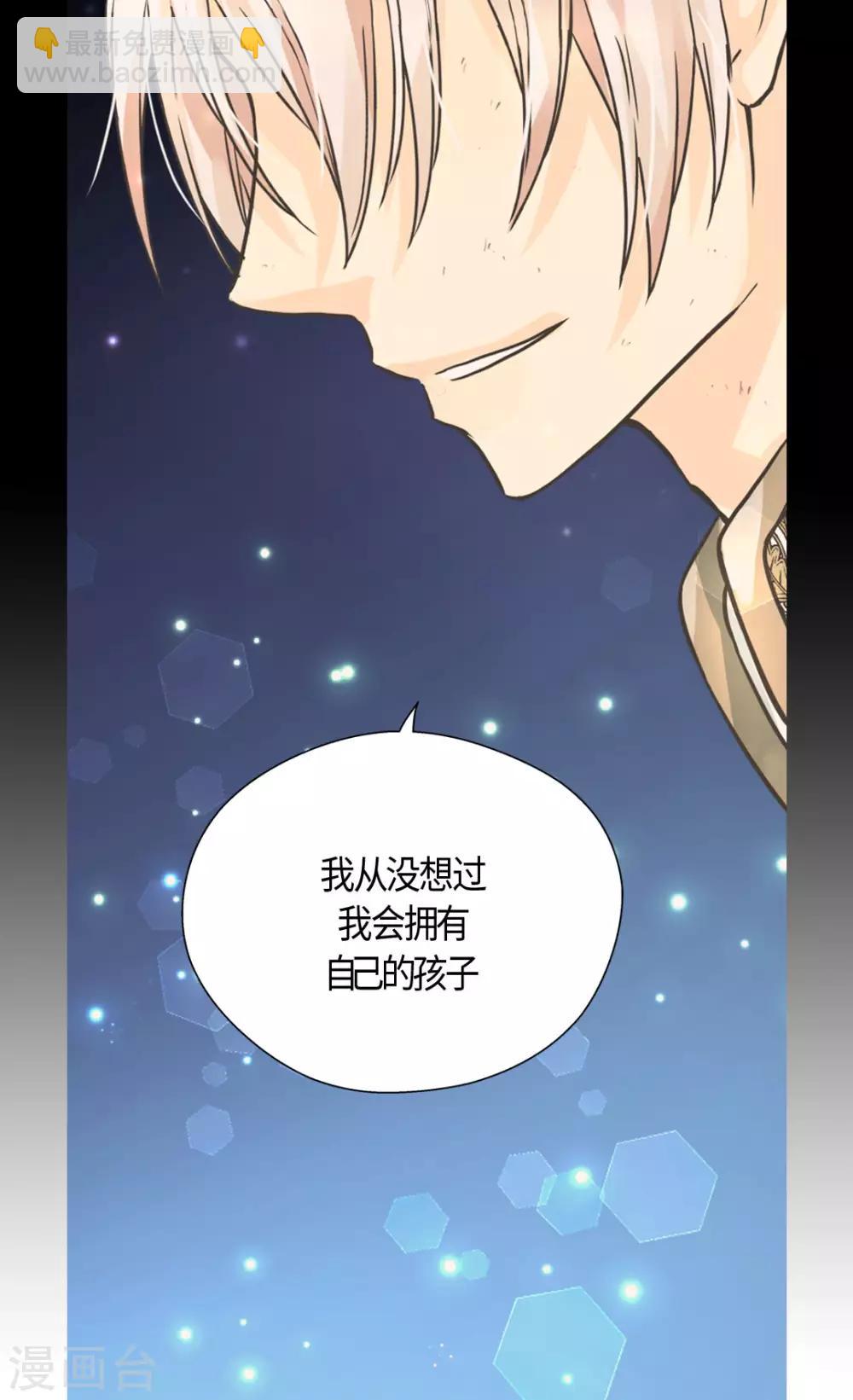 皇帝的獨生女 - 第407話 爸爸最棒 - 5