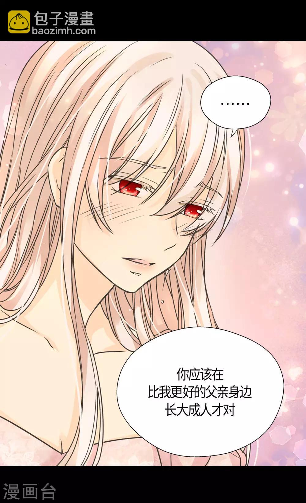 皇帝的獨生女 - 第407話 爸爸最棒 - 3