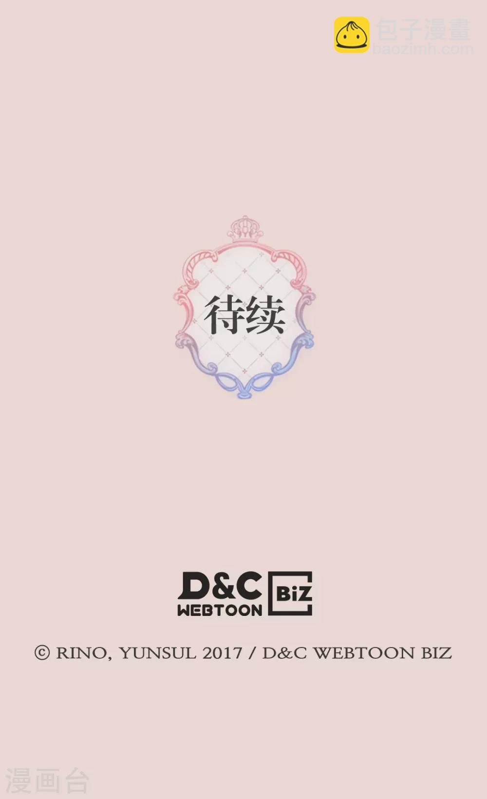 皇帝的獨生女 - 第409話 蓮娜日常生活恢復 - 5