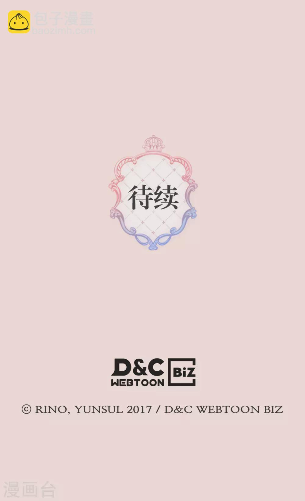 皇帝的獨生女 - 第413話 皇帝和宰相，凱特爾和費爾德 - 4