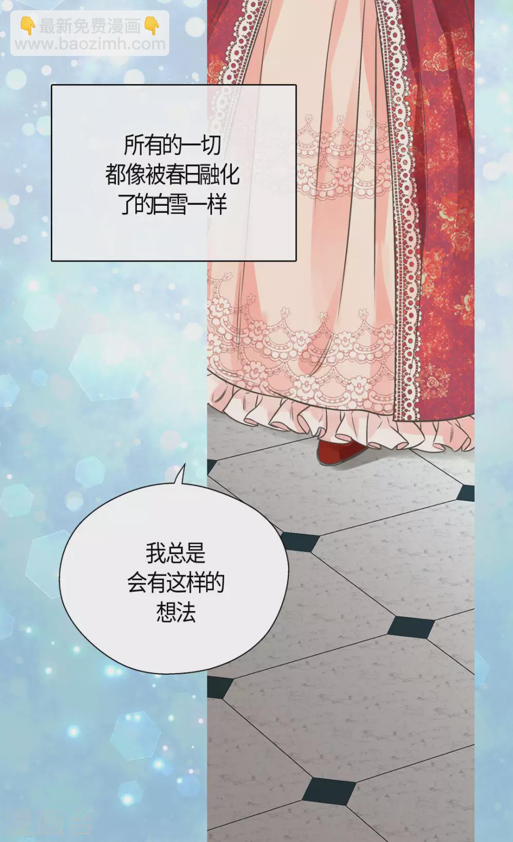 皇帝的獨生女 - 第417話 新的蓮娜騎士是？ - 6