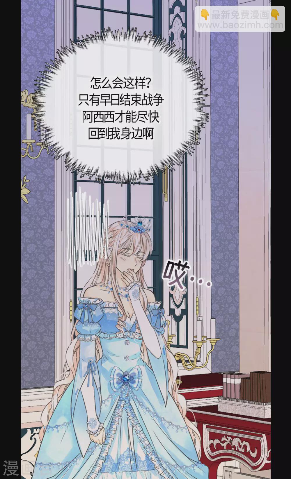 皇帝的独生女 - 第421话 皇宫的粉色气流 - 4