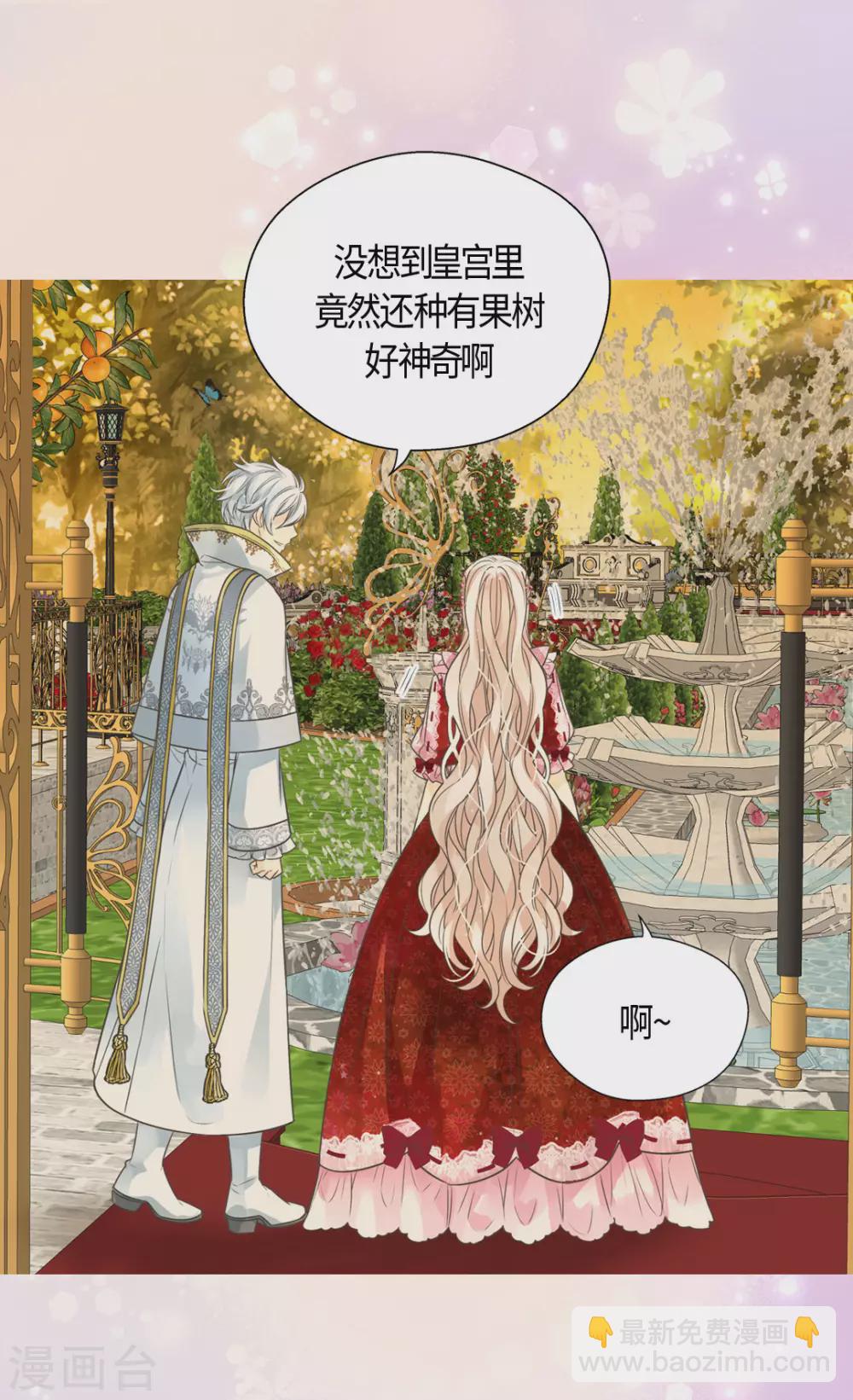 皇帝的独生女 - 第425话 不是散步是约会！ - 4