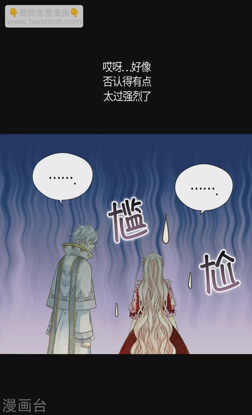 皇帝的独生女 - 第425话 不是散步是约会！ - 2