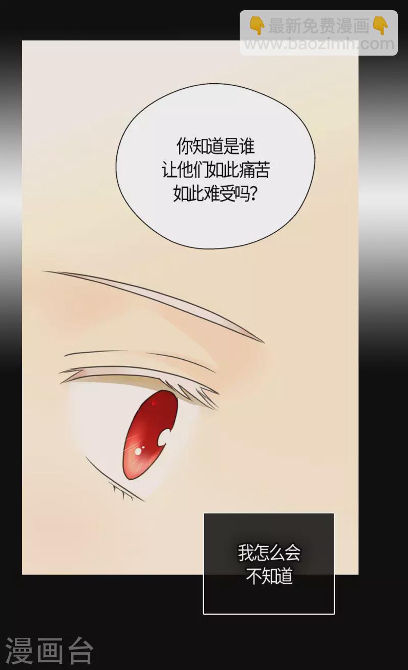 皇帝的独生女 - 第435话 发起战争的原因是？ - 2