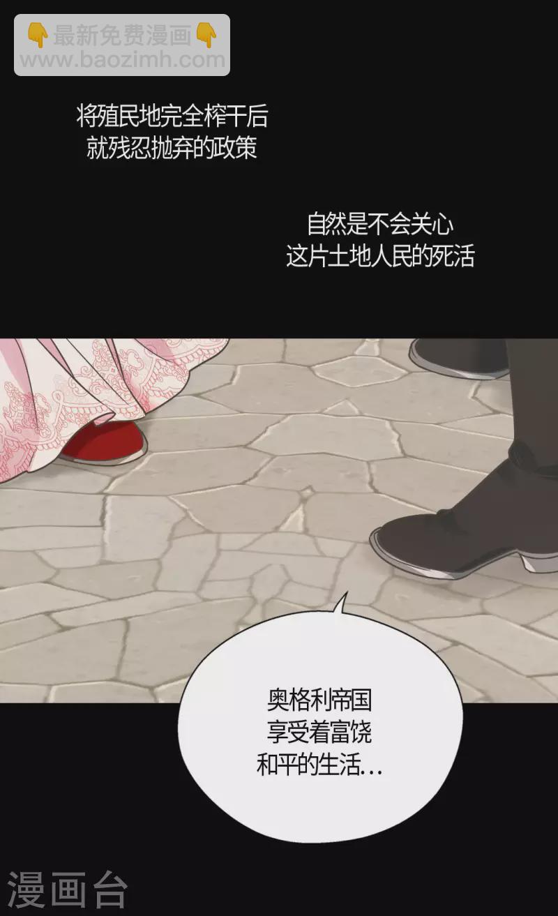 皇帝的独生女 - 第435话 发起战争的原因是？ - 5