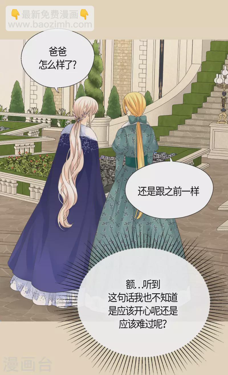 皇帝的獨生女 - 第439話 回來了，阿西西騎士 - 2