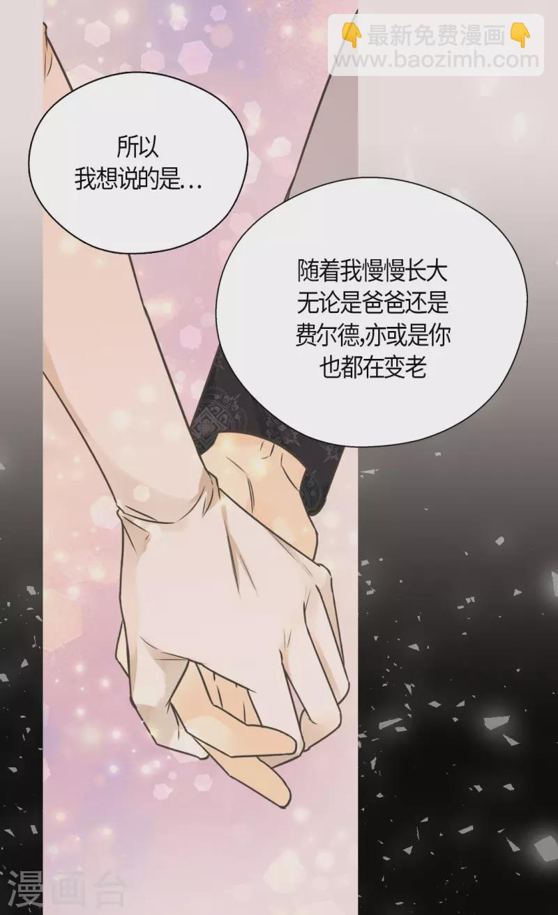 皇帝的獨生女 - 第445話 感動的阿西西 - 2