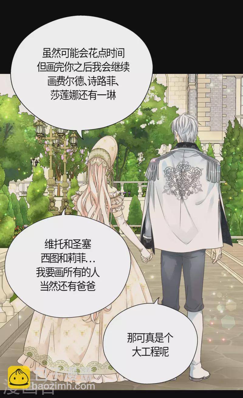 皇帝的独生女 - 第445话 感动的阿西西 - 2