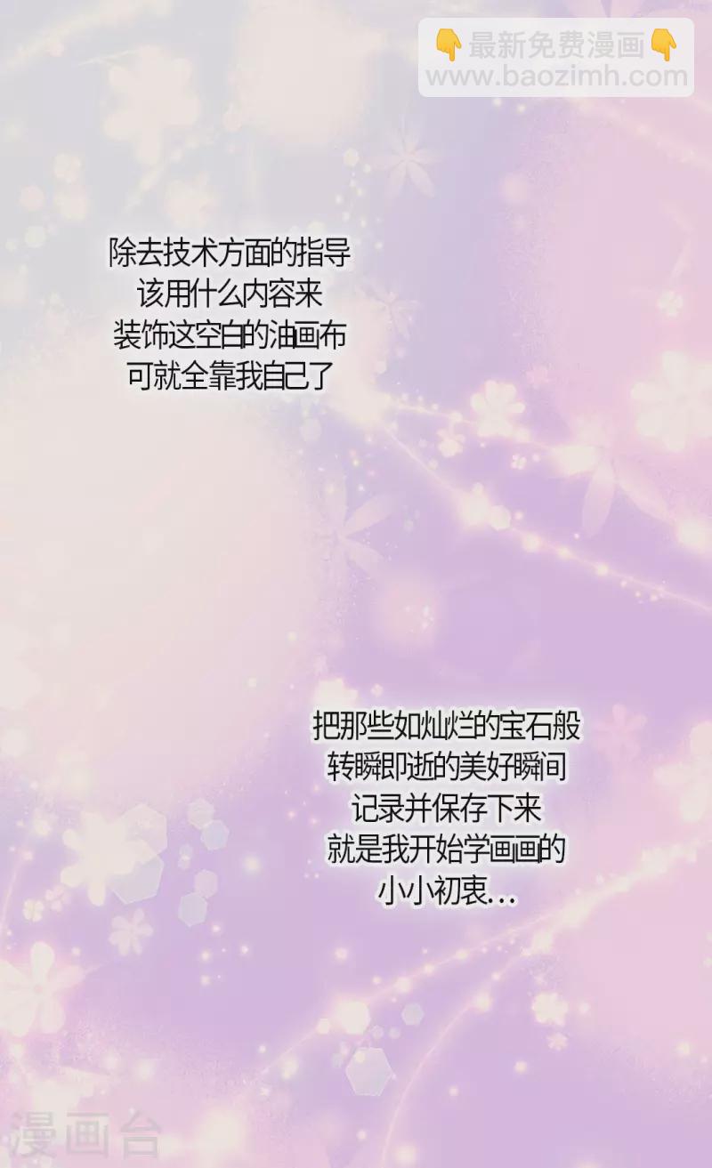 皇帝的独生女 - 第445话 感动的阿西西 - 5