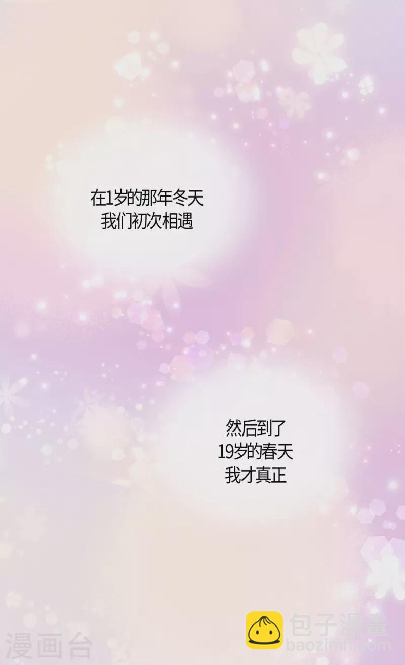 皇帝的独生女 - 第447话 我爱你，爸爸！ - 2