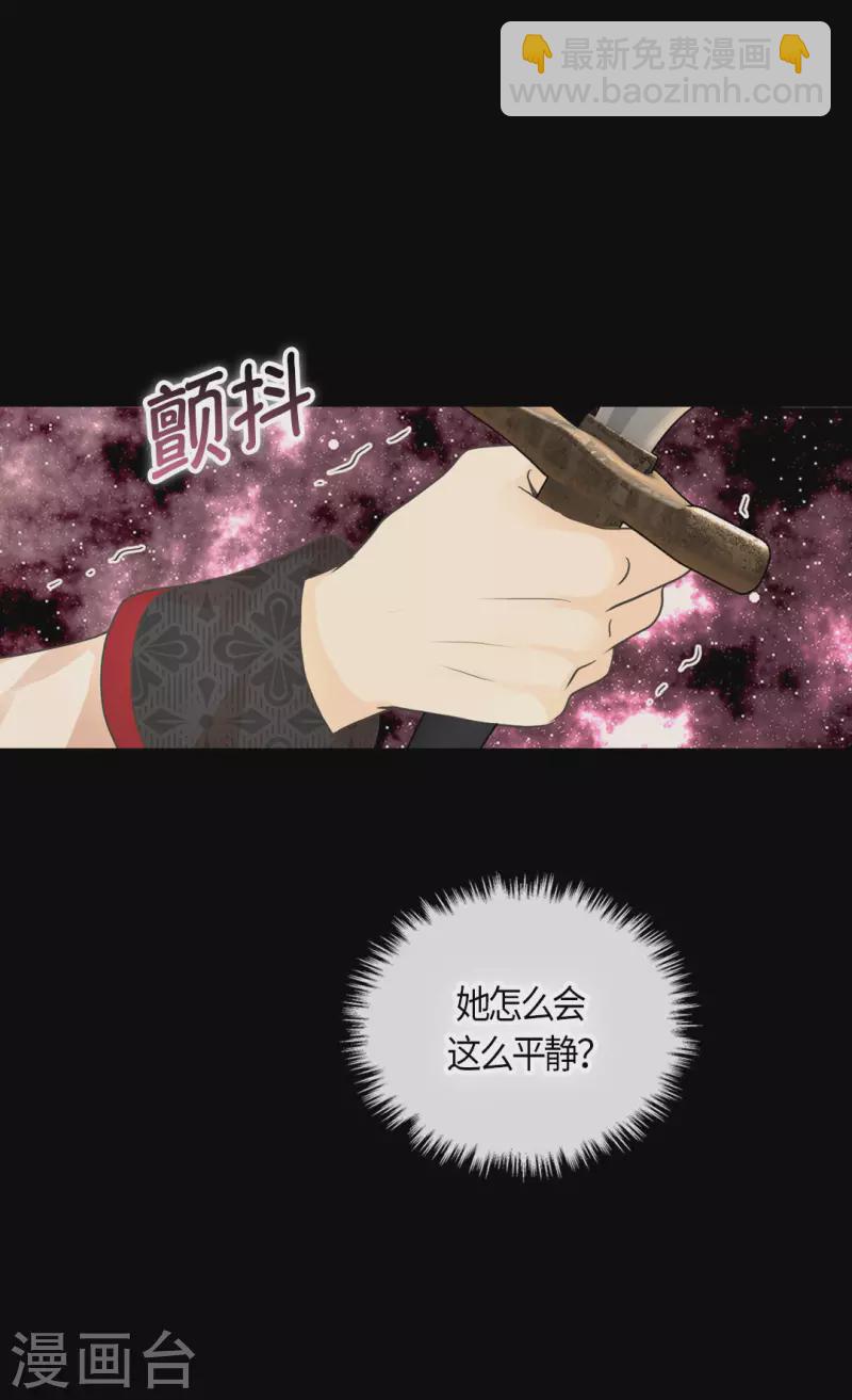 皇帝的独生女 - 第455话 仇人的女儿 - 2