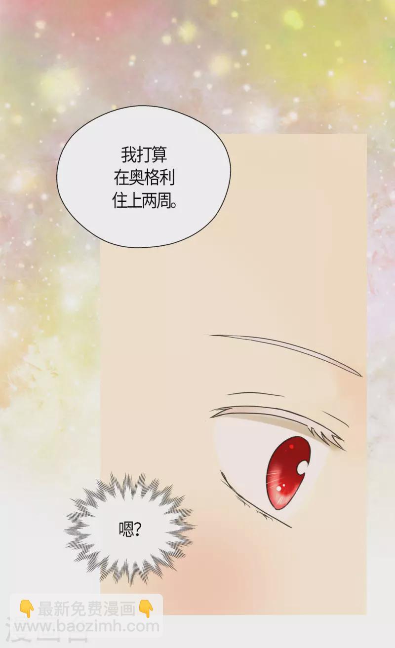 皇帝的獨生女 - 第461話 埃辛的炸彈宣言 - 4