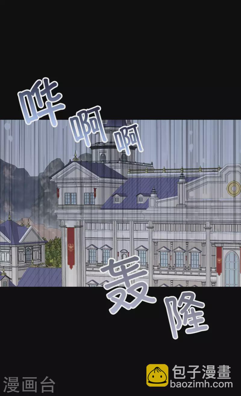 皇帝的獨生女 - 第467話 女兒奴爸爸的結局 - 2