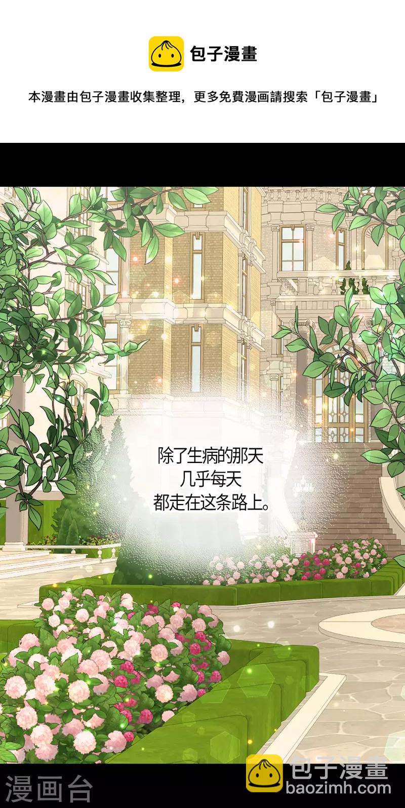 皇帝的独生女 - 第471话 莲娜与凯特尔的约会 - 5