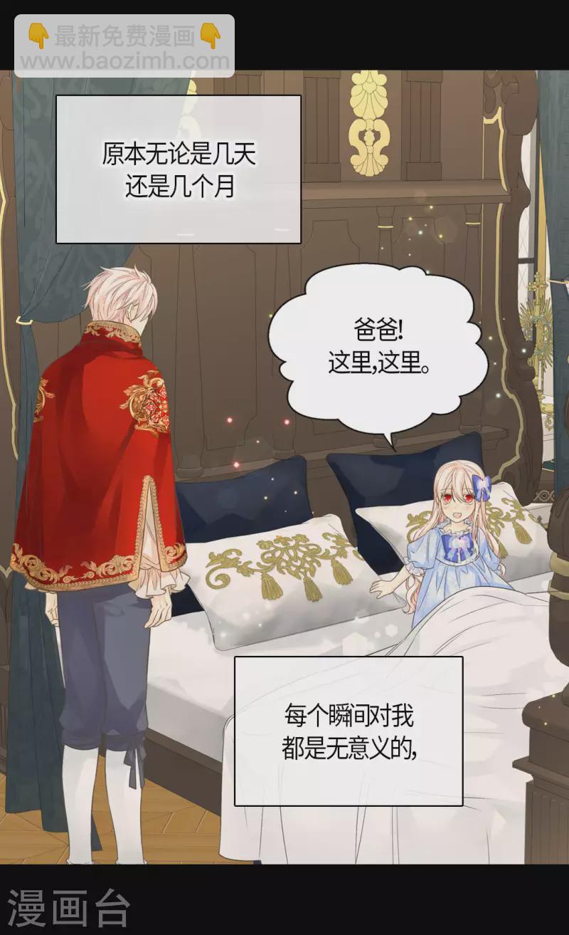 皇帝的獨生女 - 第473話 蓮娜對於凱特爾而言 - 2