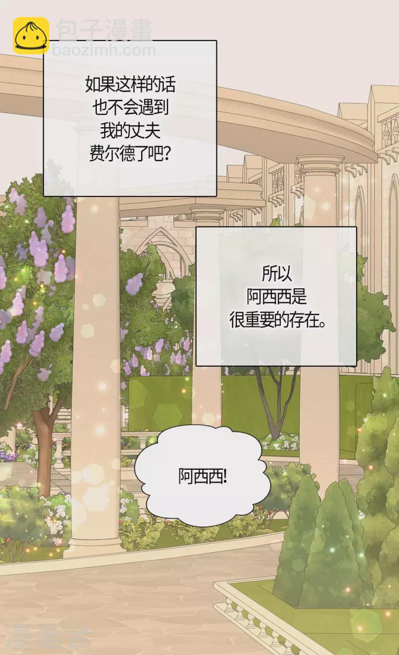 皇帝的独生女 - 第475话 诗路菲的童年 - 2