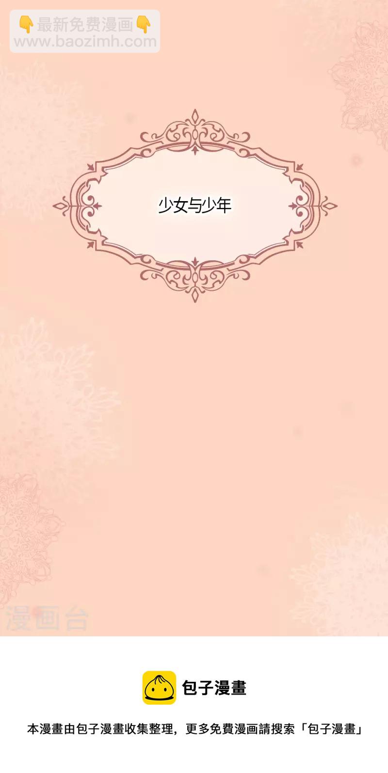 皇帝的独生女 - 第475话 诗路菲的童年 - 5