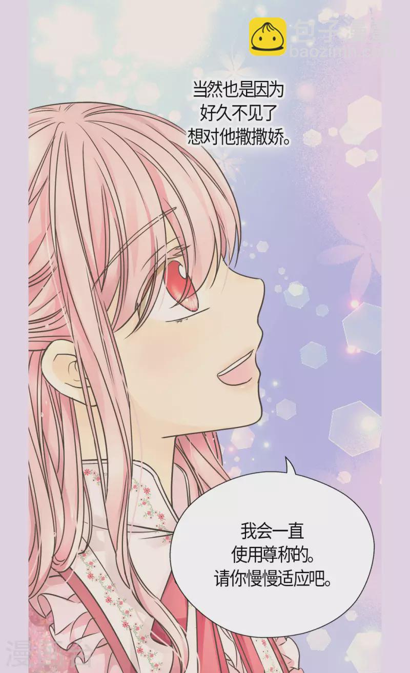 皇帝的獨生女 - 第479話 互相知道心意的瞬間 - 6