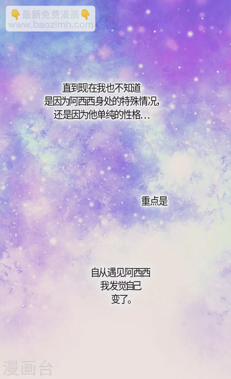 皇帝的獨生女 - 第481話 心意相通 - 3